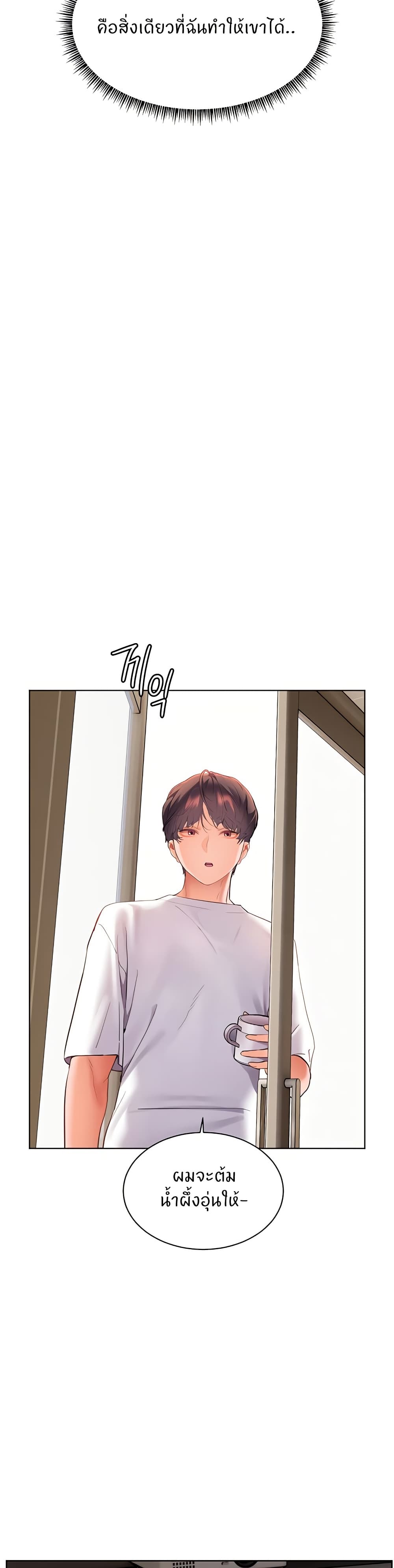 อ่านมังงะ Teacher’s Efforts ตอนที่ 35/42.jpg