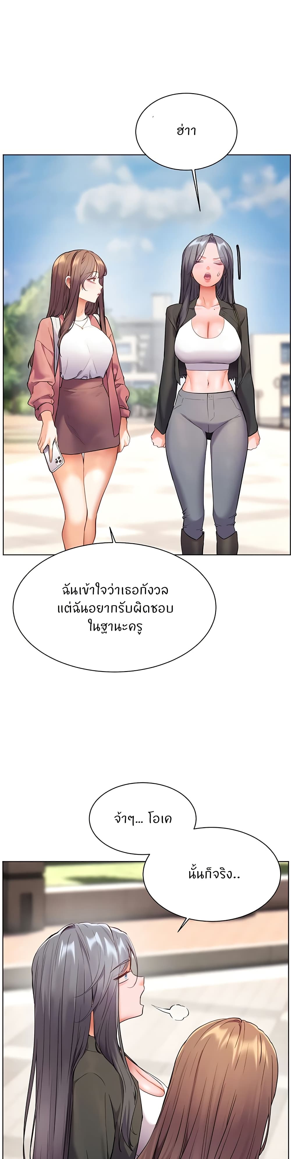 อ่านมังงะ Teacher’s Efforts ตอนที่ 35/4.jpg
