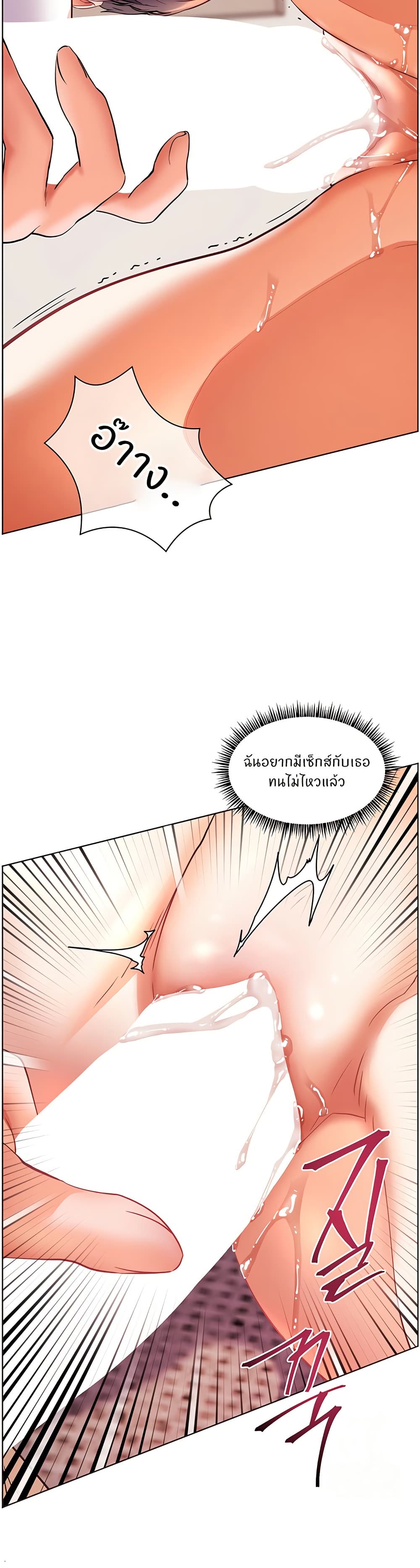 อ่านมังงะ Teacher’s Efforts ตอนที่ 36/44.jpg