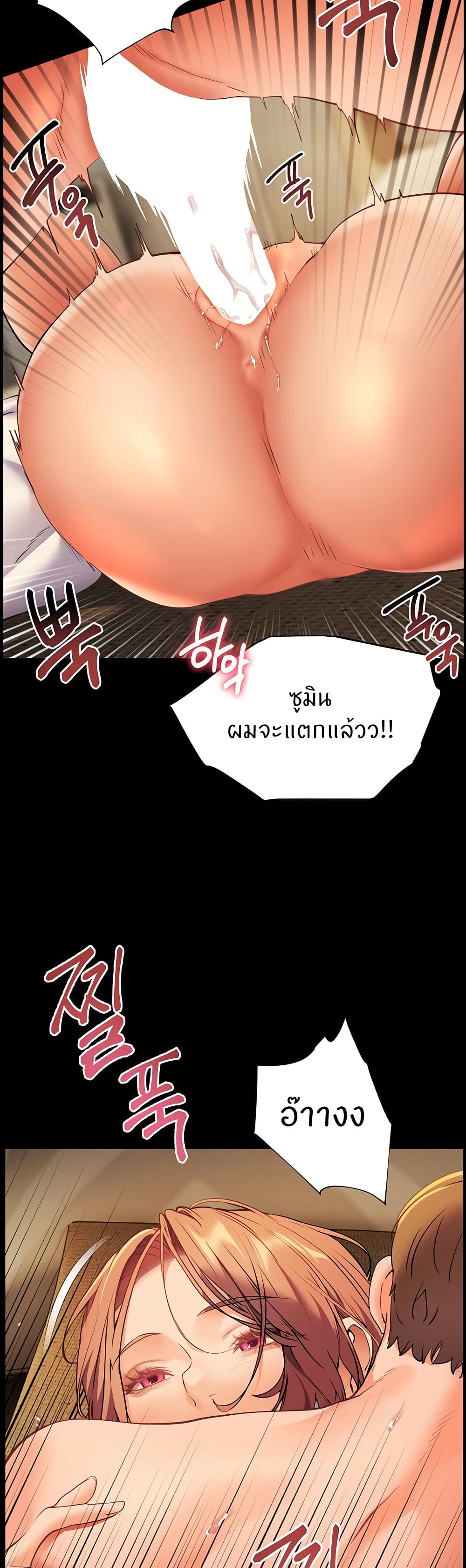 อ่านมังงะ Teacher’s Efforts ตอนที่ 39/44.jpg