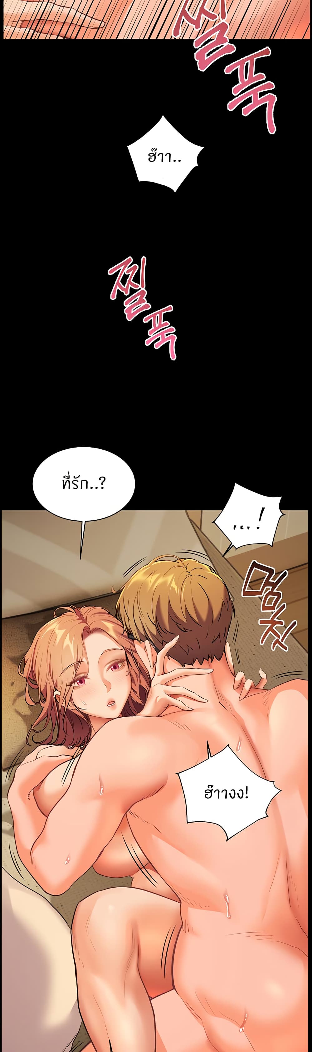 อ่านมังงะ Teacher’s Efforts ตอนที่ 39/45.jpg