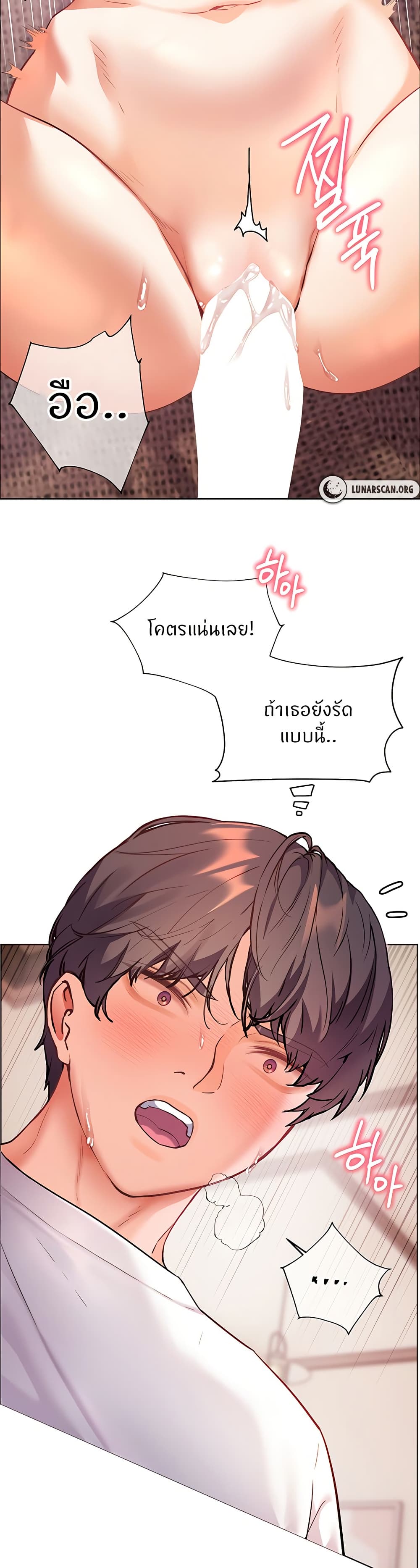 อ่านมังงะ Teacher’s Efforts ตอนที่ 36/46.jpg