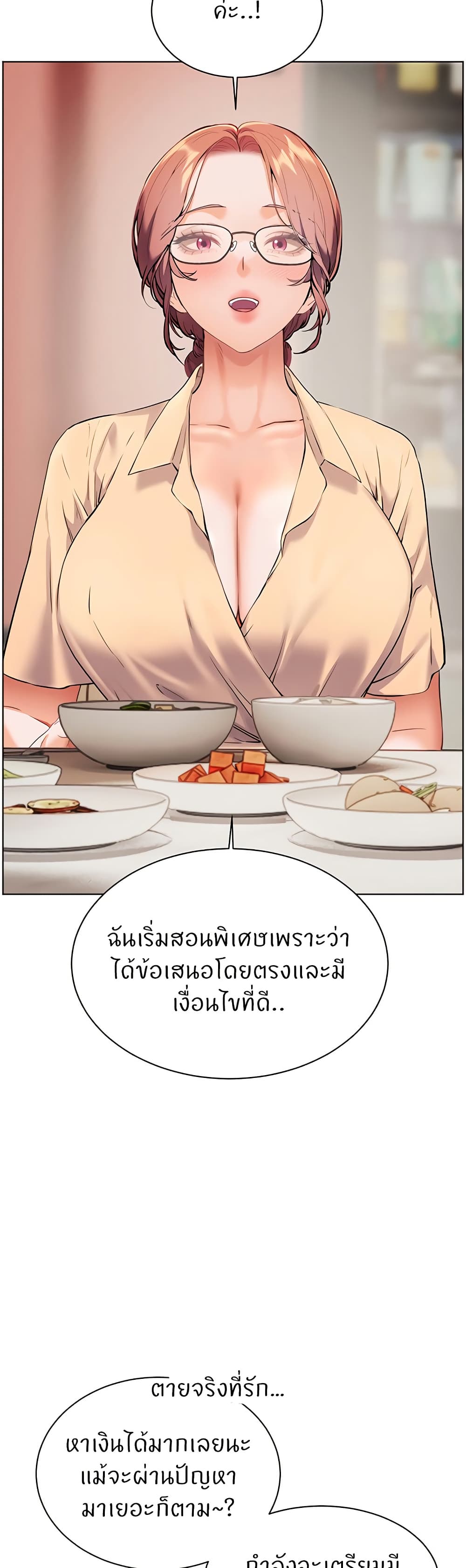 อ่านมังงะ Teacher’s Efforts ตอนที่ 39/4.jpg