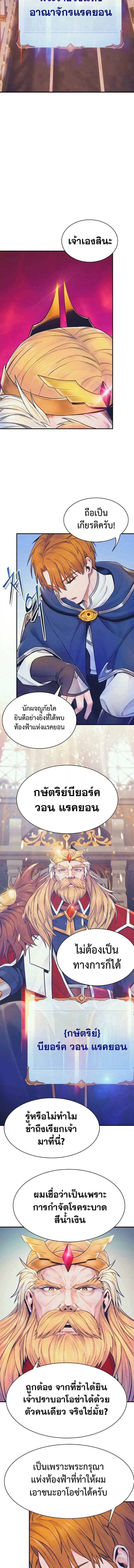 อ่านมังงะ The Healing Priest of the Sun ตอนที่ 71/4_0.jpg