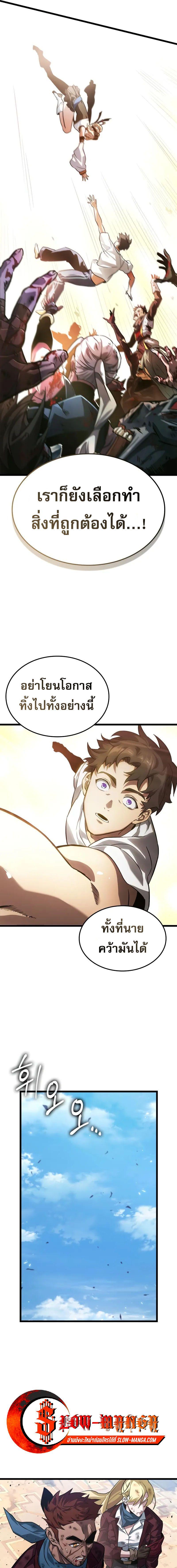 อ่านมังงะ Light of Arad Forerunner ตอนที่ 47/4_0.jpg