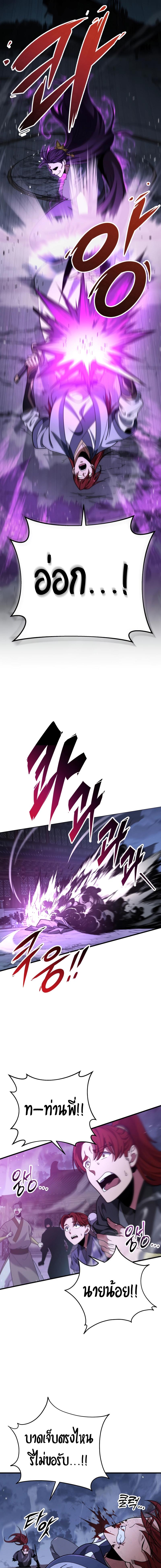 อ่านมังงะ Heavenly Inquisition Sword ตอนที่ 101/4_0.jpg