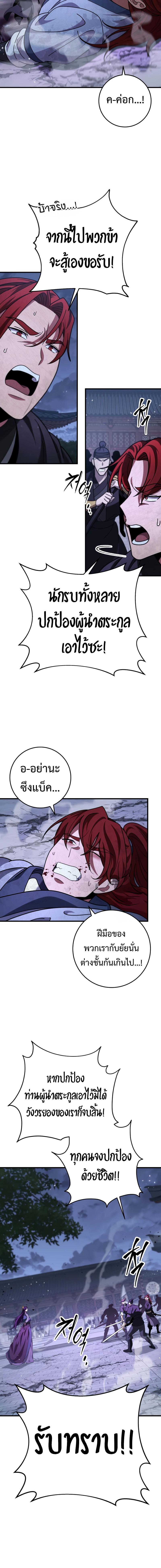 อ่านมังงะ Heavenly Inquisition Sword ตอนที่ 101/4_1.jpg
