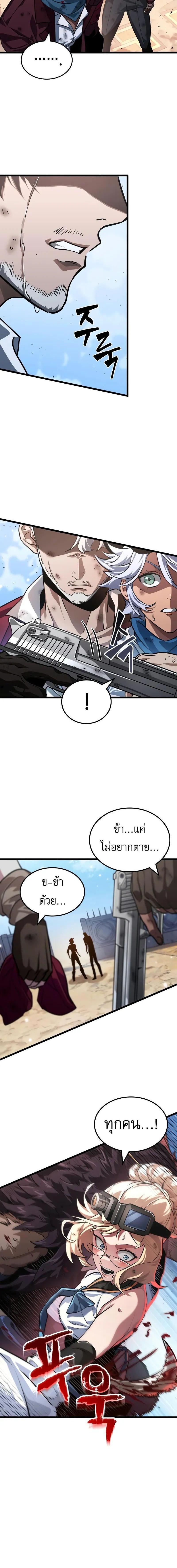 อ่านมังงะ Light of Arad Forerunner ตอนที่ 47/4_1.jpg
