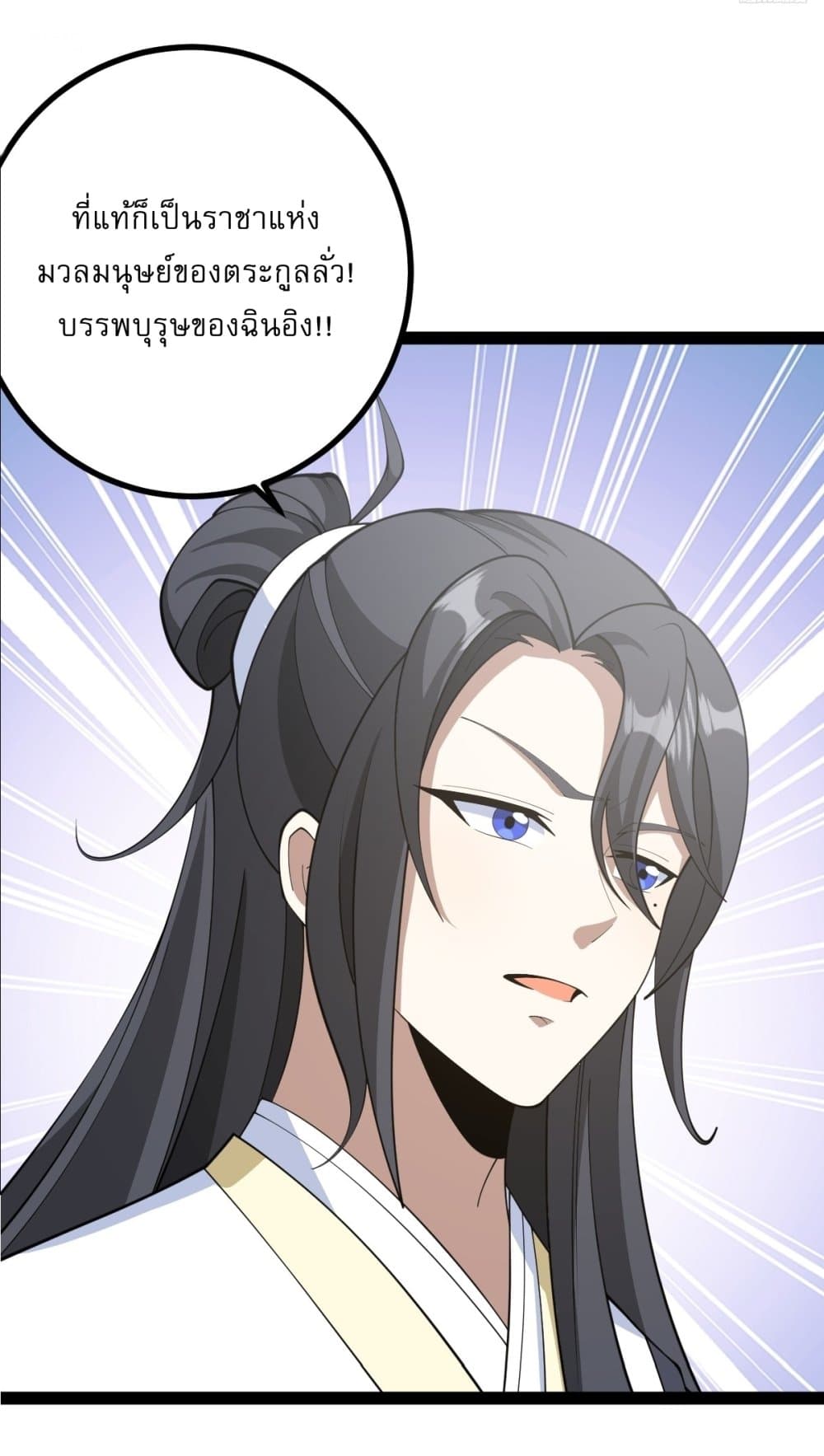 อ่านมังงะ Invincible After a Hundred Years of Seclusion ตอนที่ 176/4.jpg