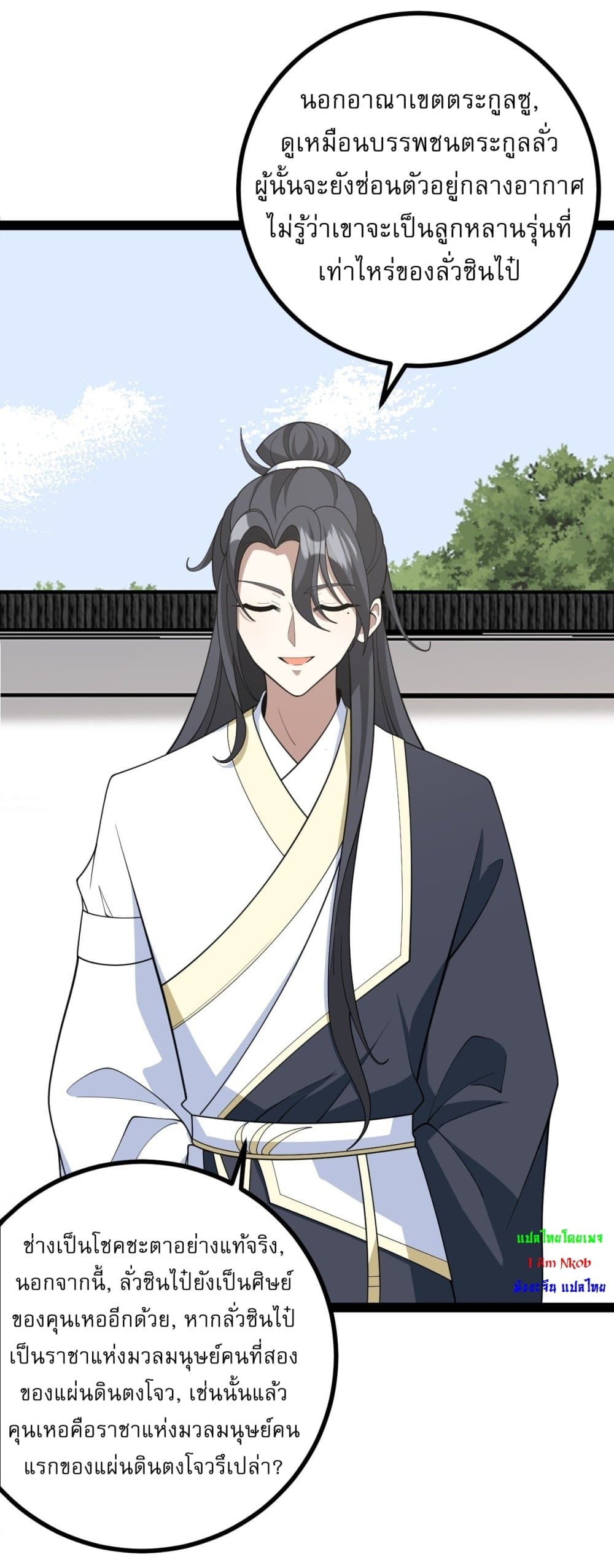 อ่านมังงะ Invincible After a Hundred Years of Seclusion ตอนที่ 176/5.jpg