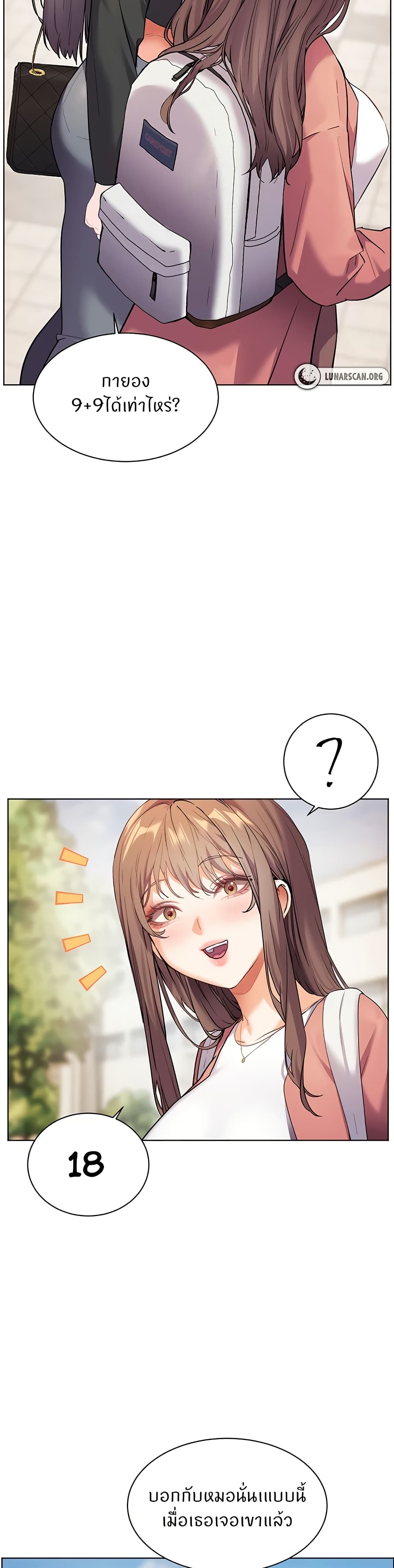 อ่านมังงะ Teacher’s Efforts ตอนที่ 35/5.jpg