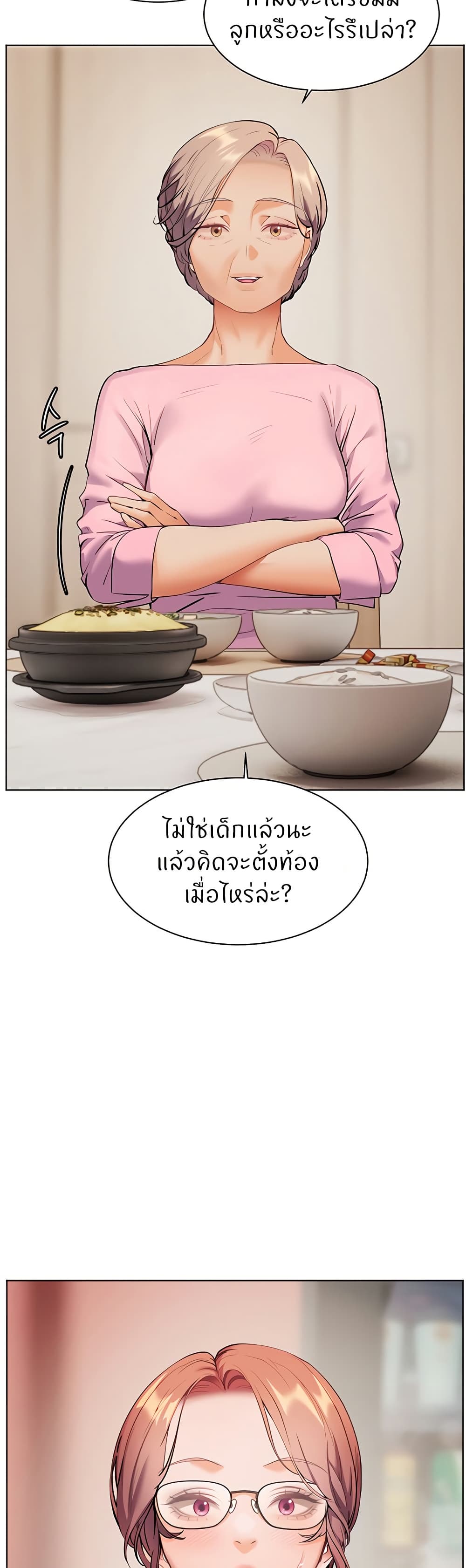 อ่านมังงะ Teacher’s Efforts ตอนที่ 39/5.jpg