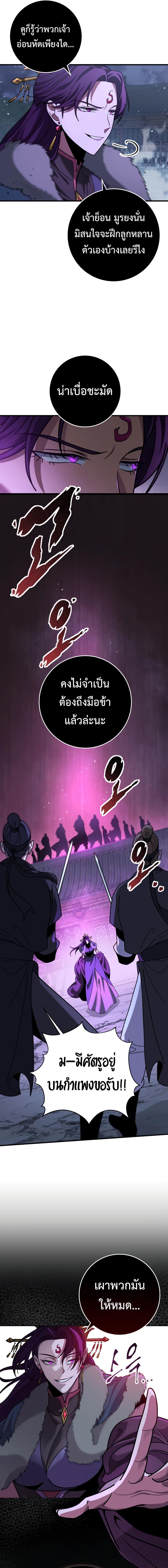 อ่านมังงะ Heavenly Inquisition Sword ตอนที่ 101/5_0.jpg