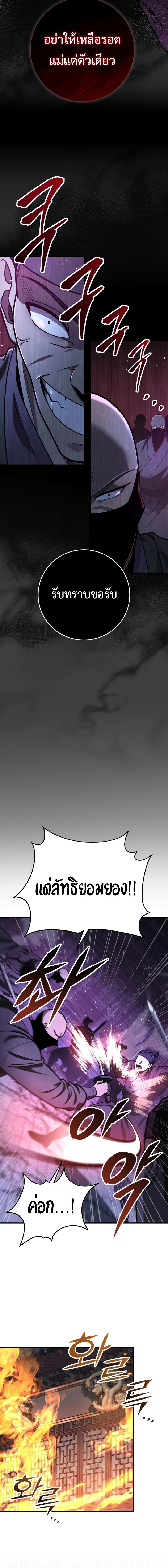 อ่านมังงะ Heavenly Inquisition Sword ตอนที่ 101/5_1.jpg