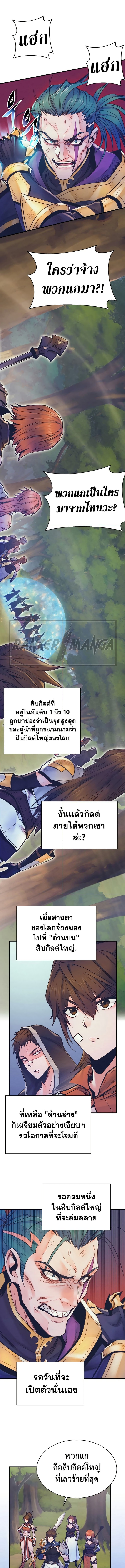 อ่านมังงะ The Healing Priest of the Sun ตอนที่ 77/5.jpg
