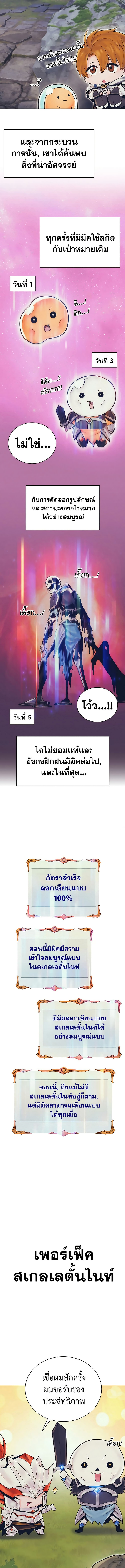 อ่านมังงะ The Healing Priest of the Sun ตอนที่ 80/5.jpg