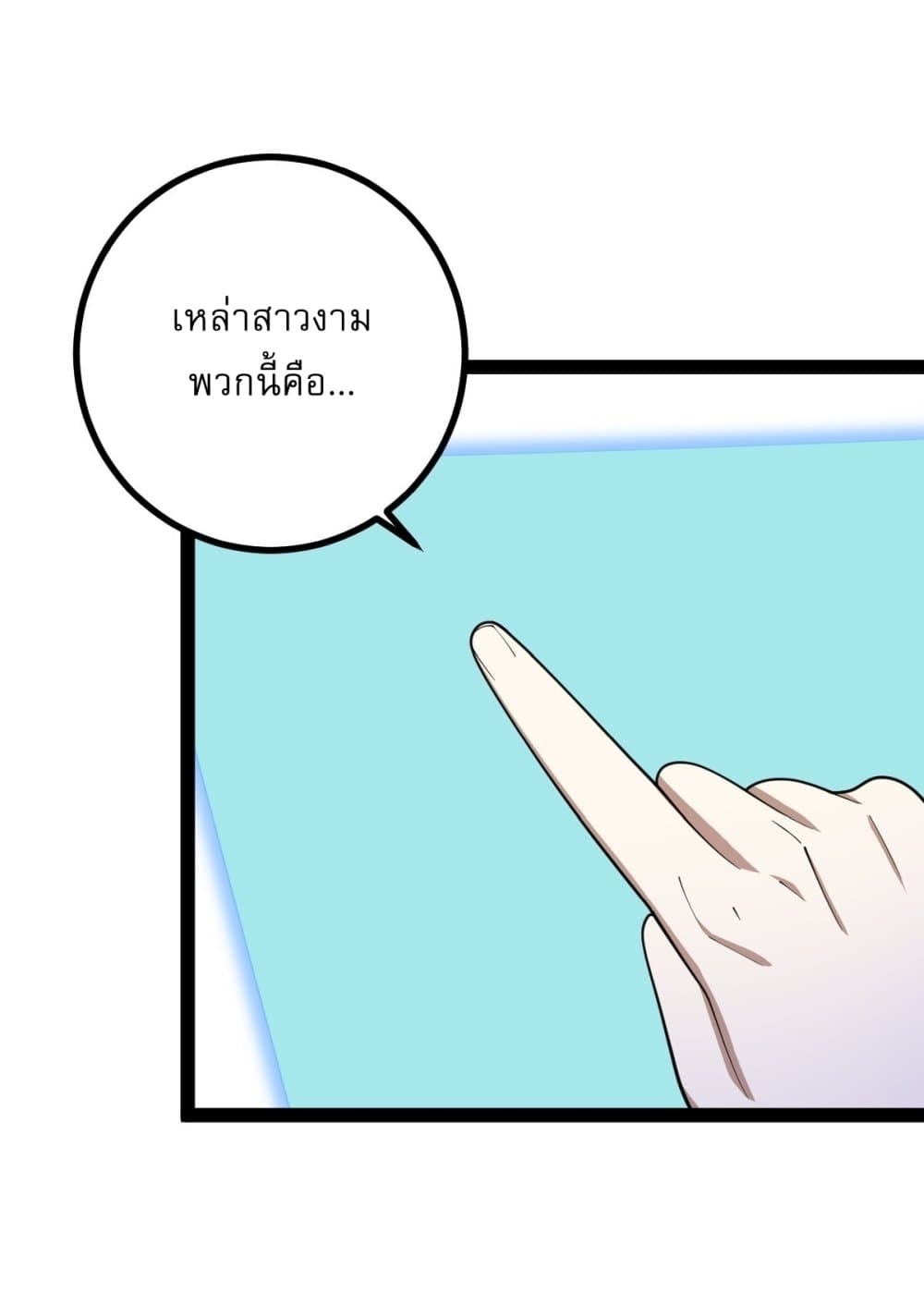 อ่านมังงะ Invincible After a Hundred Years of Seclusion ตอนที่ 176/6.jpg