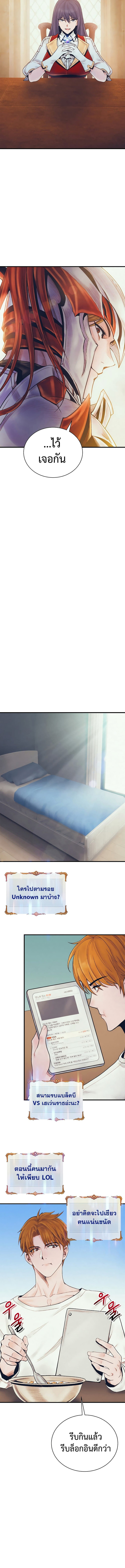 อ่านมังงะ The Healing Priest of the Sun ตอนที่ 82/6.jpg