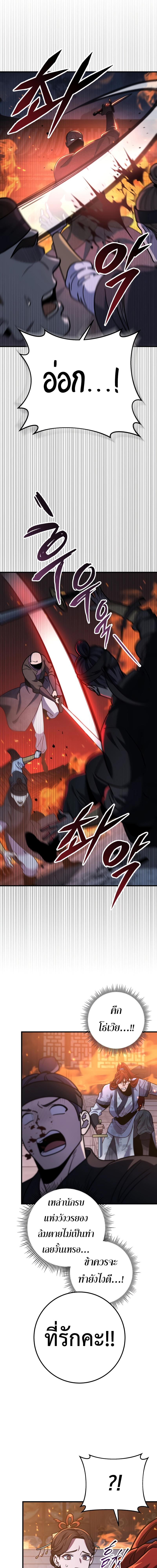 อ่านมังงะ Heavenly Inquisition Sword ตอนที่ 101/6_0.jpg