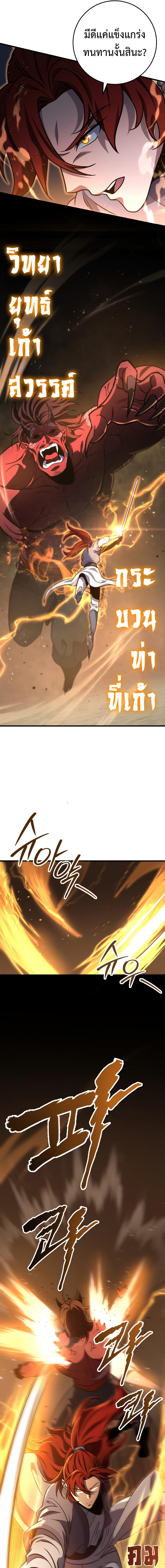 อ่านมังงะ Heavenly Inquisition Sword ตอนที่ 105/6_0.jpg