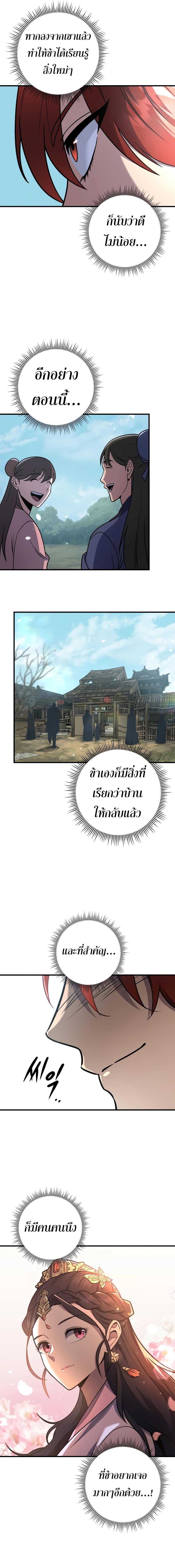 อ่านมังงะ Heavenly Inquisition Sword ตอนที่ 99/6_0.jpg
