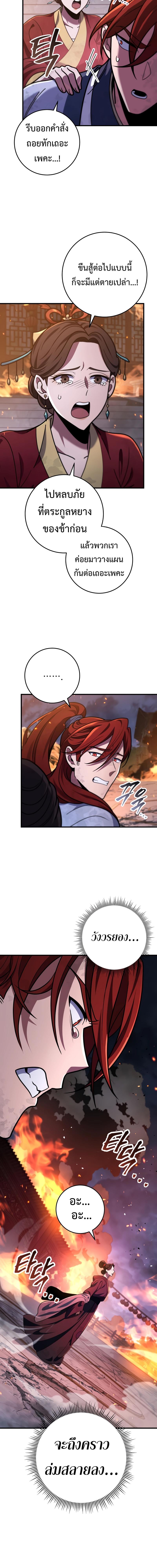อ่านมังงะ Heavenly Inquisition Sword ตอนที่ 101/6_1.jpg