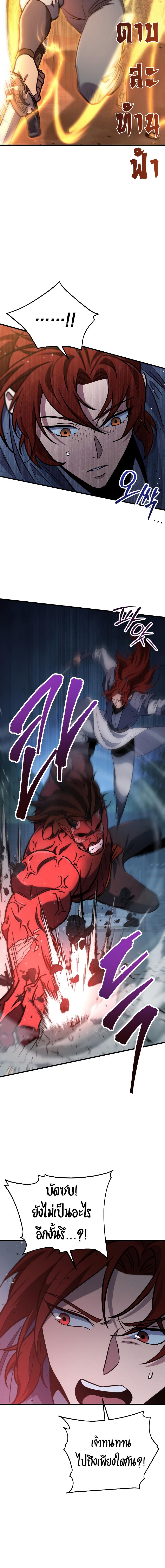 อ่านมังงะ Heavenly Inquisition Sword ตอนที่ 105/6_1.jpg