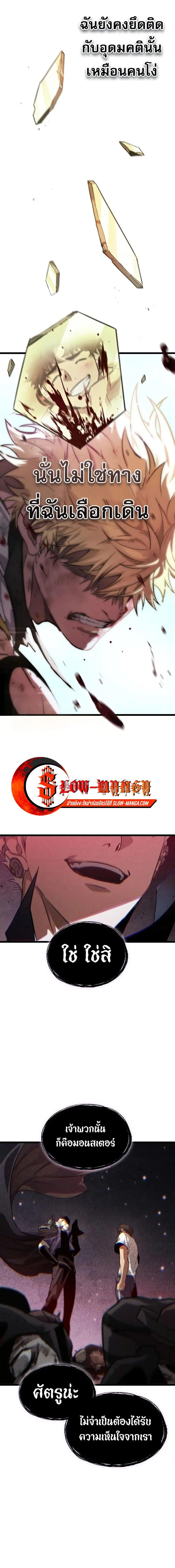 อ่านมังงะ Light of Arad Forerunner ตอนที่ 47/6_1.jpg