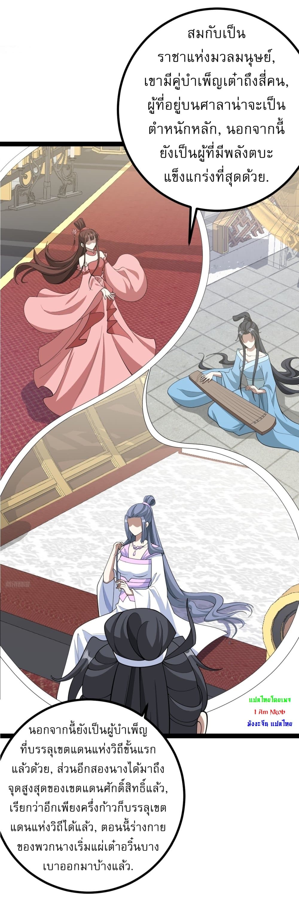อ่านมังงะ Invincible After a Hundred Years of Seclusion ตอนที่ 176/7.jpg