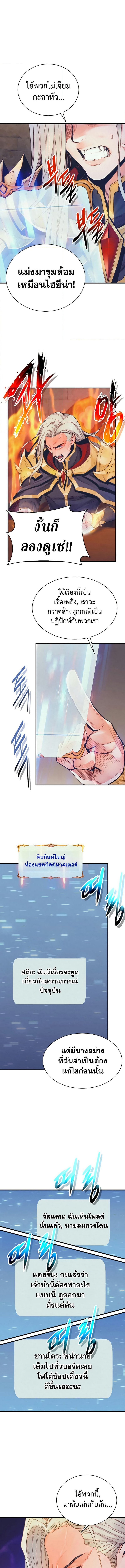 อ่านมังงะ The Healing Priest of the Sun ตอนที่ 77/7.jpg
