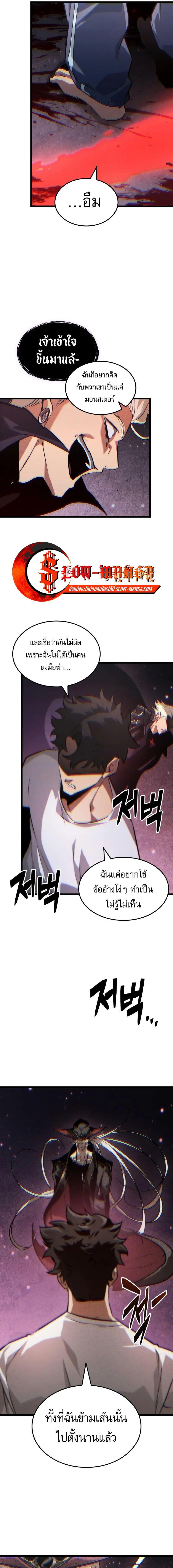อ่านมังงะ Light of Arad Forerunner ตอนที่ 47/7_0.jpg