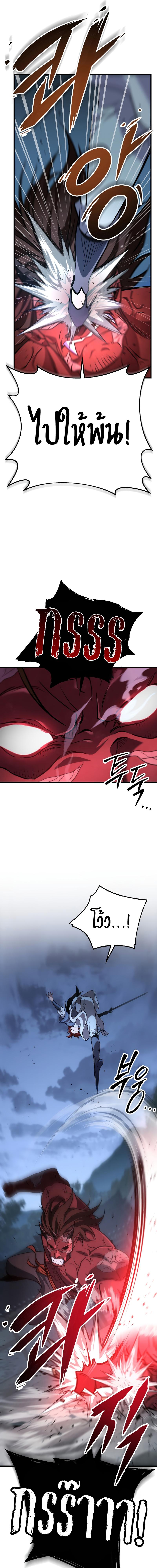 อ่านมังงะ Heavenly Inquisition Sword ตอนที่ 105/7_0.jpg