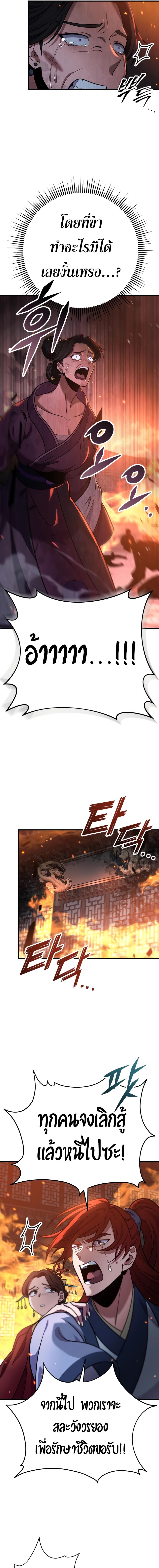 อ่านมังงะ Heavenly Inquisition Sword ตอนที่ 101/7_0.jpg