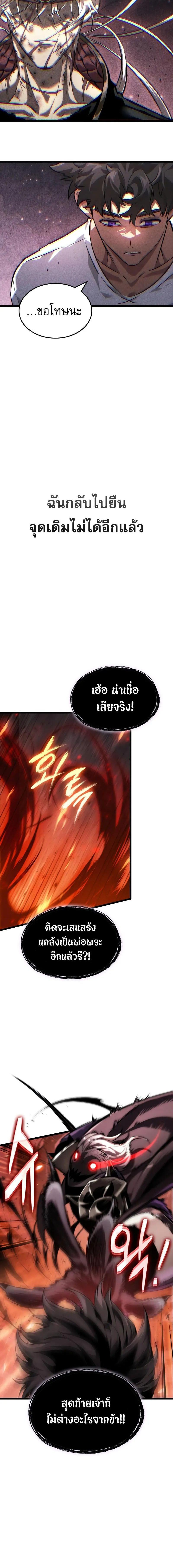 อ่านมังงะ Light of Arad Forerunner ตอนที่ 47/7_1.jpg