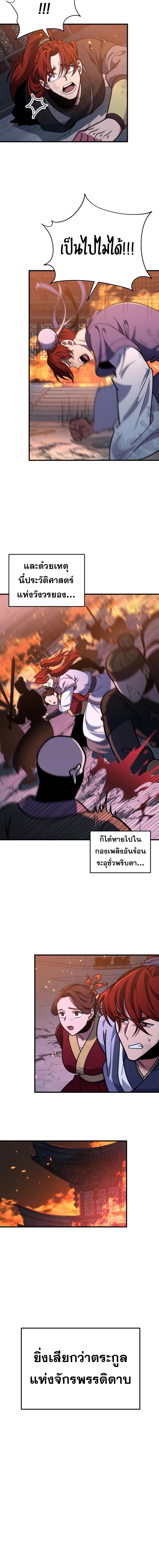 อ่านมังงะ Heavenly Inquisition Sword ตอนที่ 101/7_1.jpg