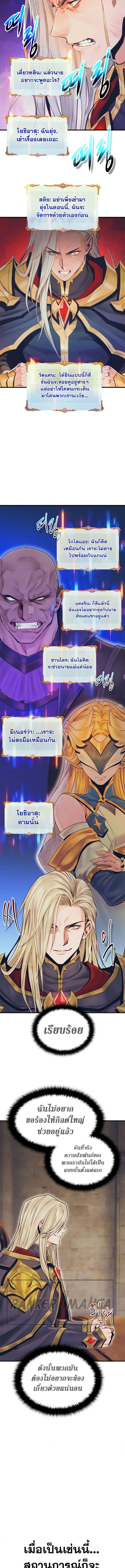 อ่านมังงะ The Healing Priest of the Sun ตอนที่ 77/8.jpg
