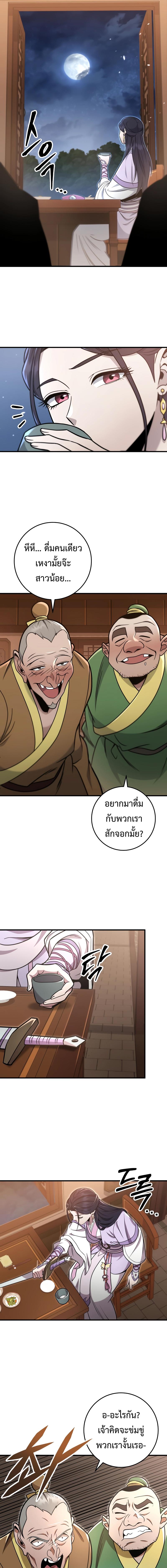 อ่านมังงะ Heavenly Inquisition Sword ตอนที่ 99/8_0.jpg