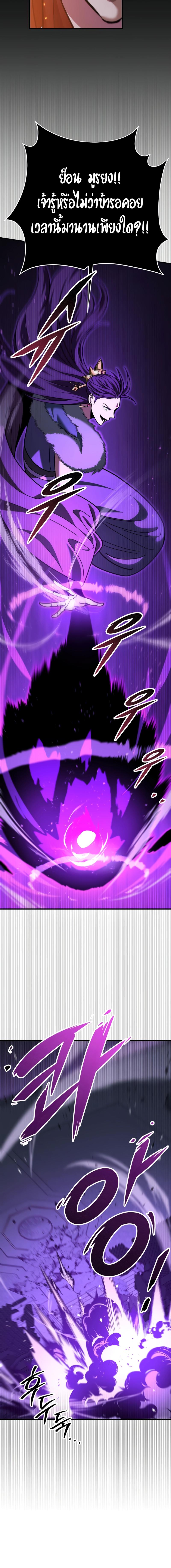อ่านมังงะ Heavenly Inquisition Sword ตอนที่ 101/8_1.jpg
