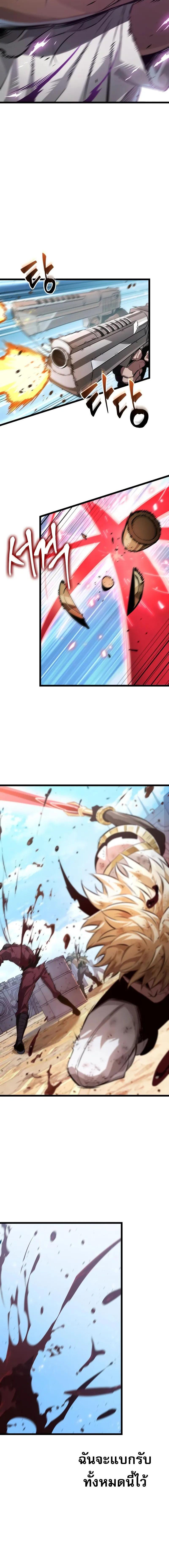 อ่านมังงะ Light of Arad Forerunner ตอนที่ 47/8_1.jpg
