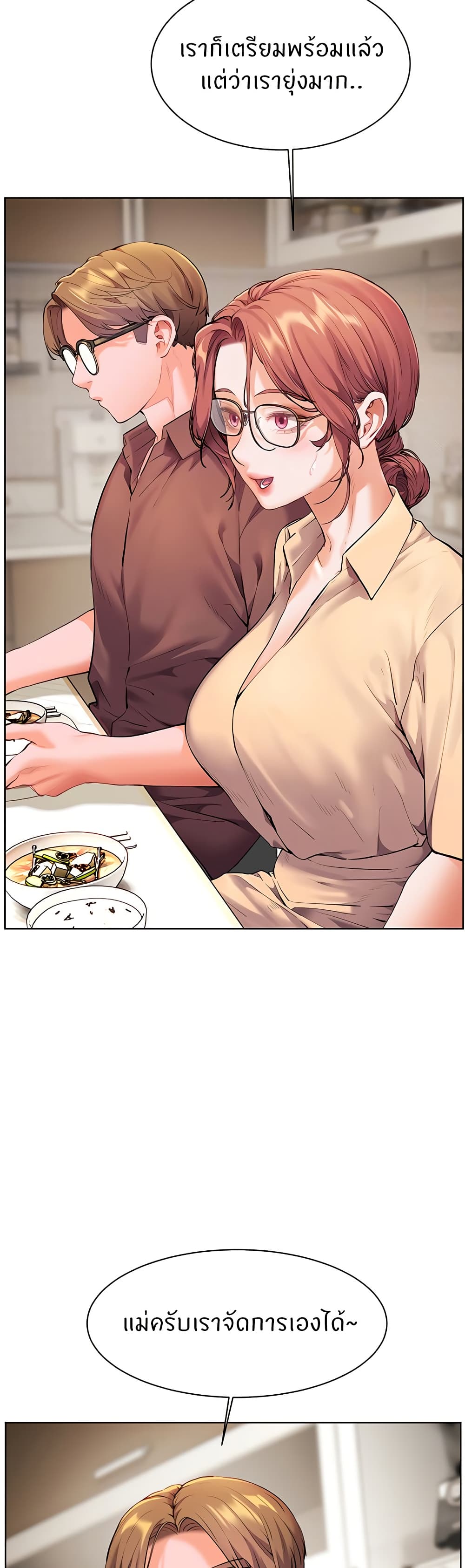 อ่านมังงะ Teacher’s Efforts ตอนที่ 39/8.jpg