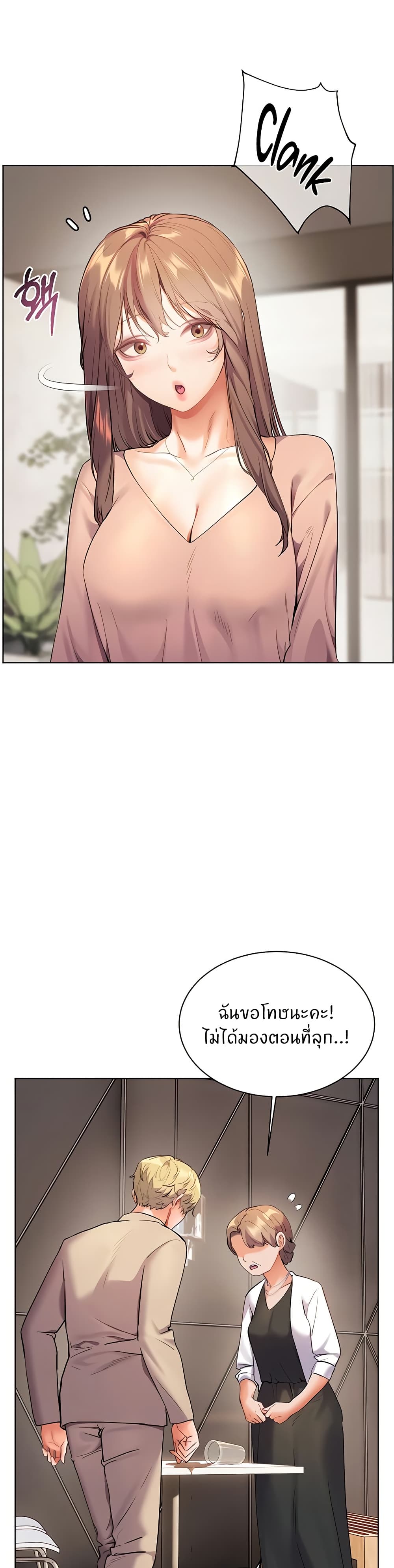 อ่านมังงะ Teacher’s Efforts ตอนที่ 35/8.jpg