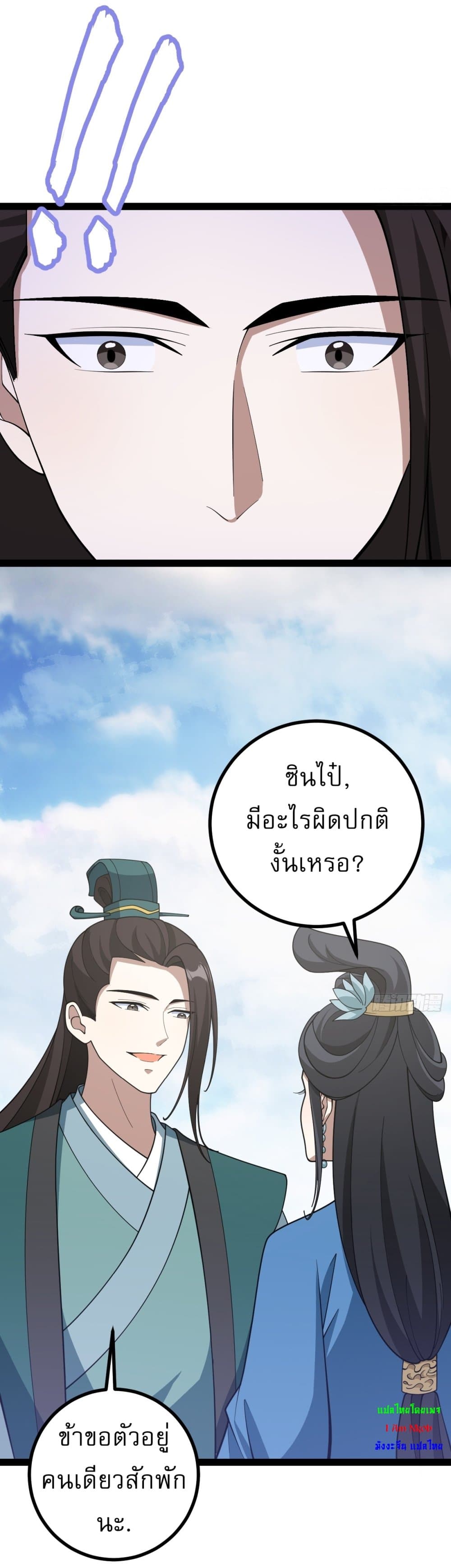 อ่านมังงะ Invincible After a Hundred Years of Seclusion ตอนที่ 176/9.jpg