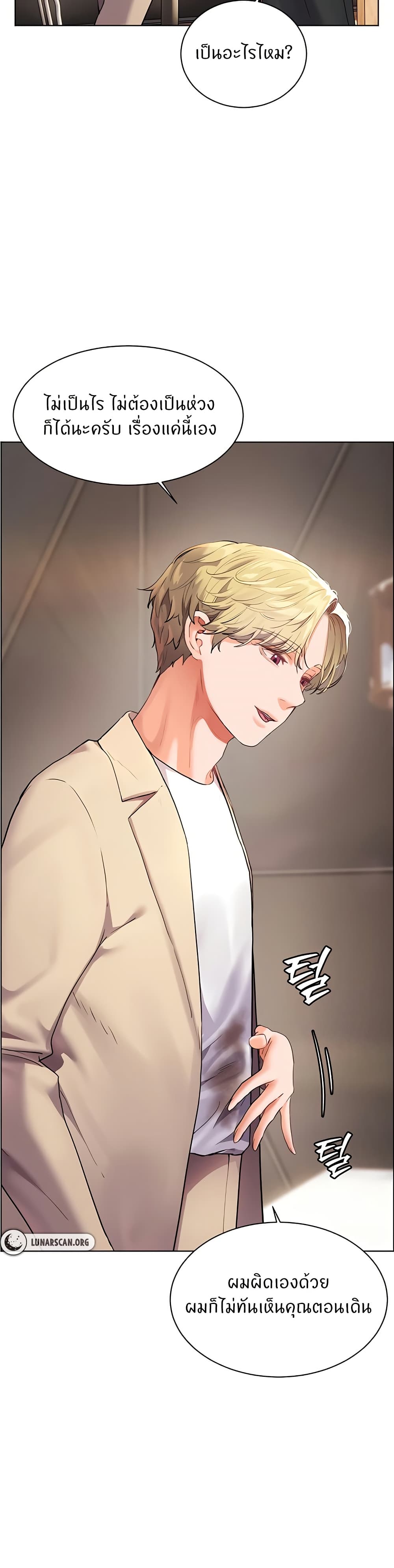 อ่านมังงะ Teacher’s Efforts ตอนที่ 35/9.jpg