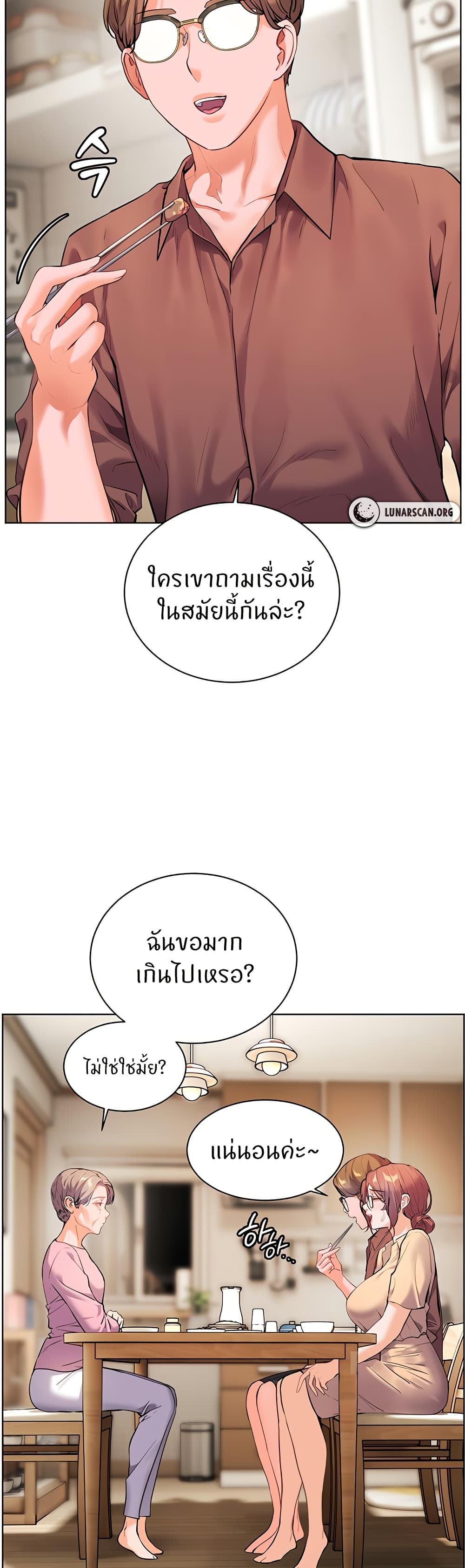 อ่านมังงะ Teacher’s Efforts ตอนที่ 39/9.jpg
