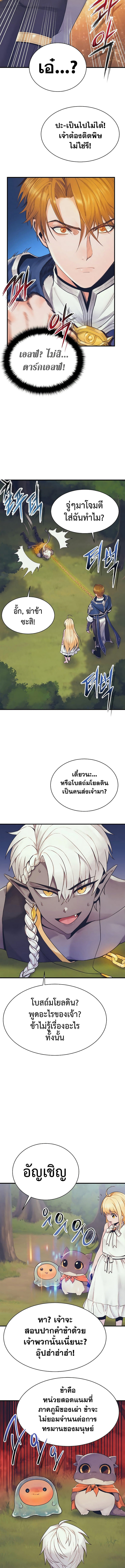 อ่านมังงะ The Healing Priest of the Sun ตอนที่ 82/9.jpg