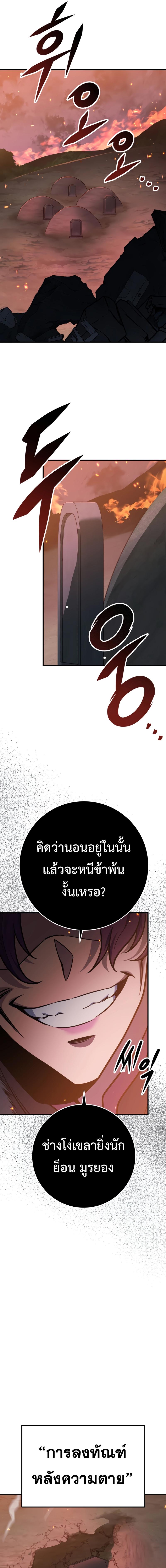 อ่านมังงะ Heavenly Inquisition Sword ตอนที่ 101/9_0.jpg