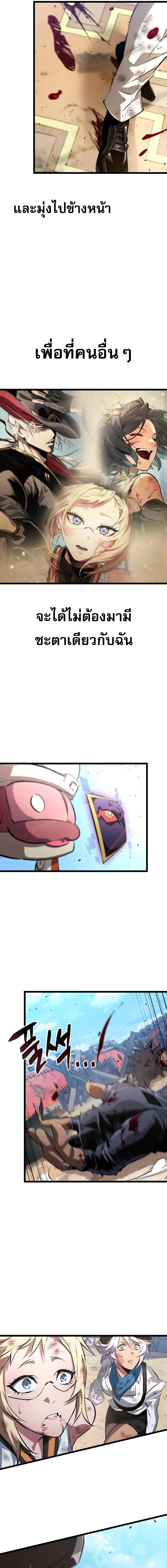 อ่านมังงะ Light of Arad Forerunner ตอนที่ 47/9_0.jpg