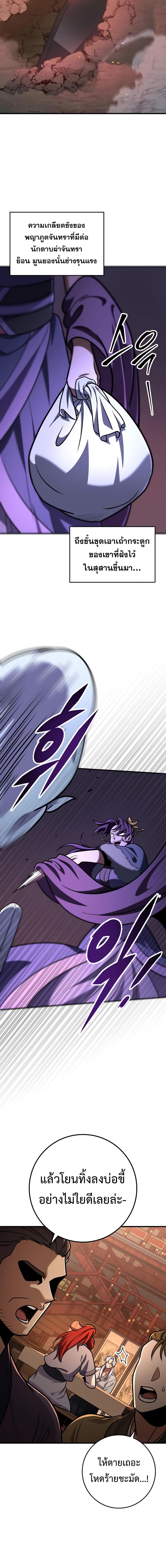 อ่านมังงะ Heavenly Inquisition Sword ตอนที่ 101/9_1.jpg