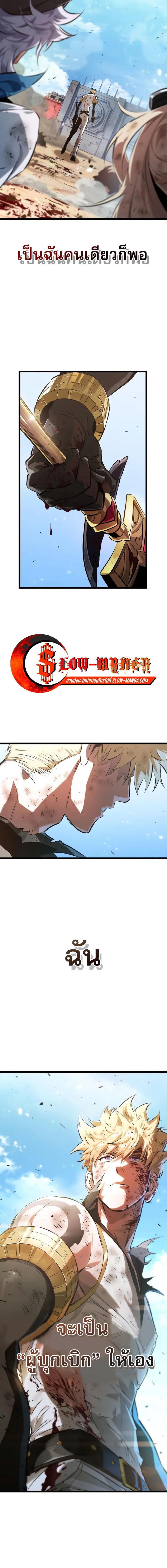 อ่านมังงะ Light of Arad Forerunner ตอนที่ 47/9_1.jpg