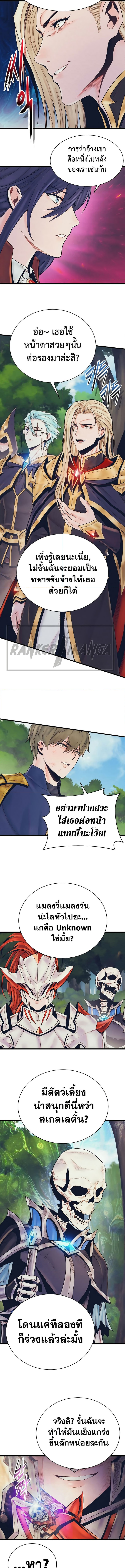 อ่านมังงะ The Healing Priest of the Sun ตอนที่ 80/9.jpg